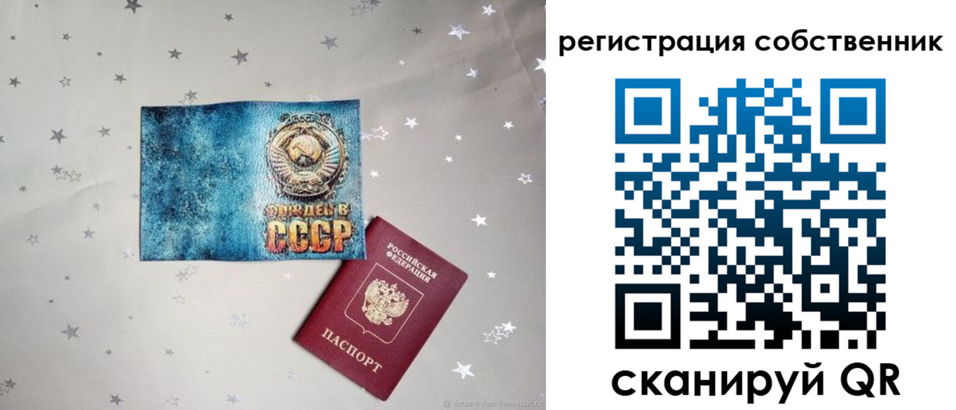прописка 2025 в Бородино