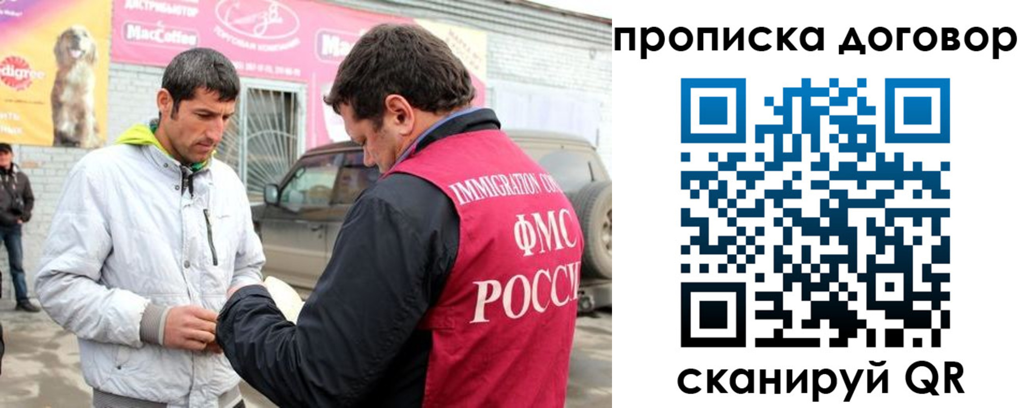 регистрация для школы в Бородино