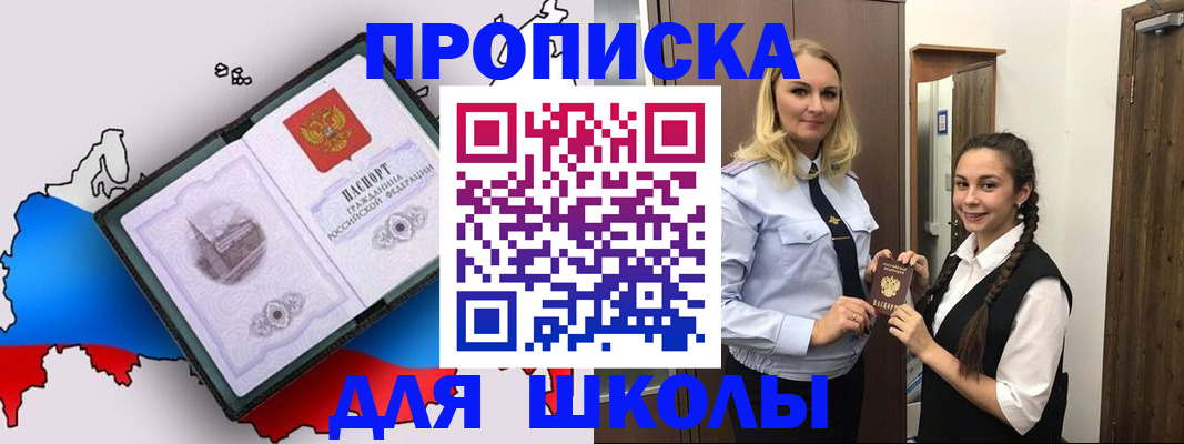 временная регистрация госуслуги в Бородино