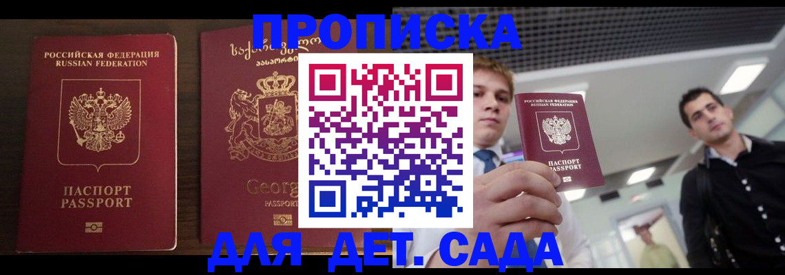 временная регистрация адрес в Бородино