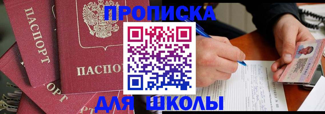 временная регистрация гарантия в Бородино